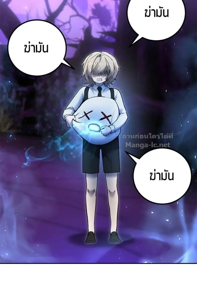 Secretly More Powerful Than the Hero แกร่งเกินผู้กล้า แต่ซ่าไม่ได้ ตอนที่ 111 หน้า 23