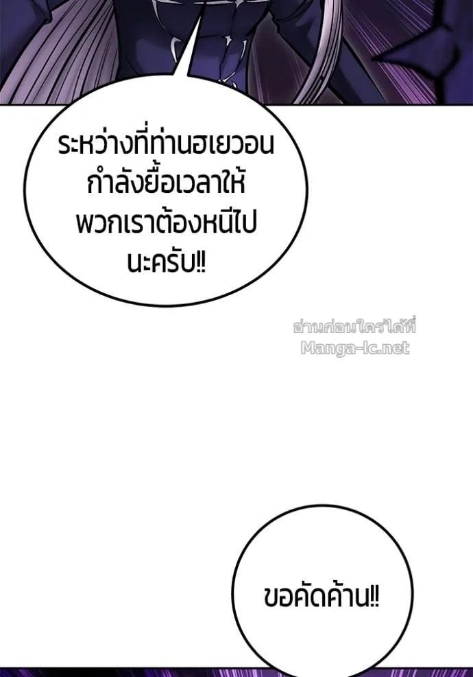 Secretly More Powerful Than the Hero แกร่งเกินผู้กล้า แต่ซ่าไม่ได้ ตอนที่ 111 หน้า 29