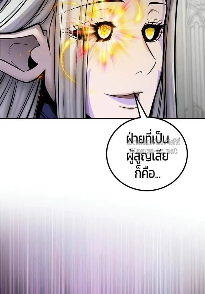Secretly More Powerful Than the Hero แกร่งเกินผู้กล้า แต่ซ่าไม่ได้ ตอนที่ 111 หน้า 3