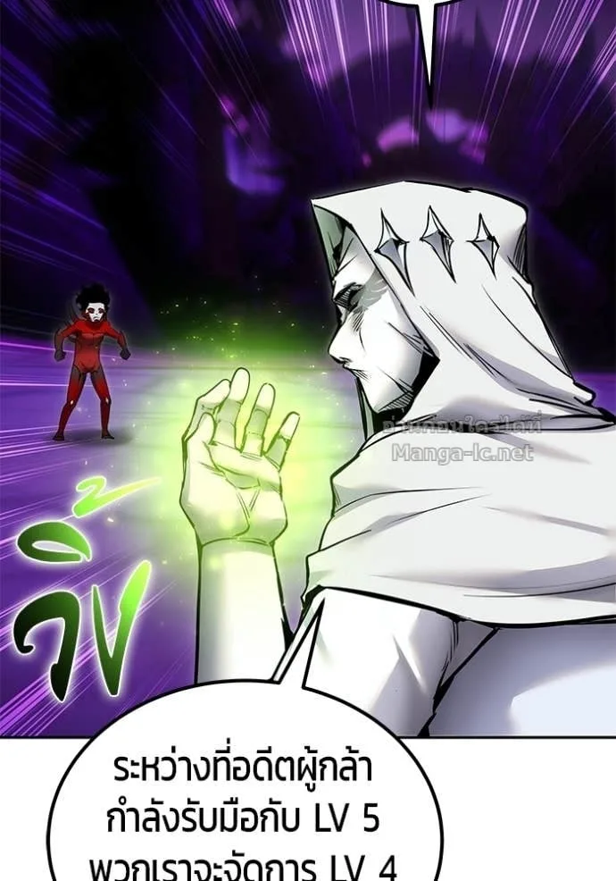 Secretly More Powerful Than the Hero แกร่งเกินผู้กล้า แต่ซ่าไม่ได้ ตอนที่ 111 หน้า 30
