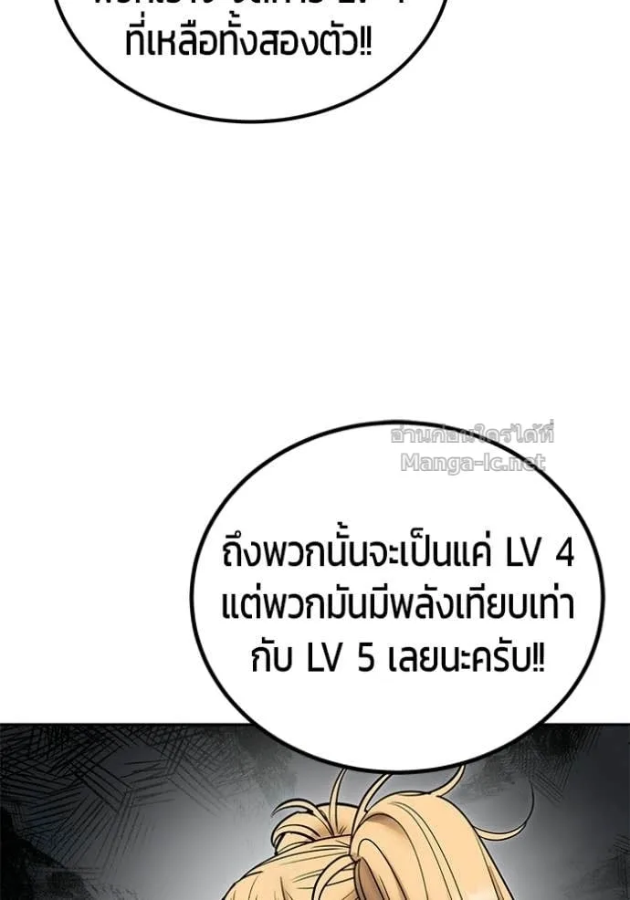 Secretly More Powerful Than the Hero แกร่งเกินผู้กล้า แต่ซ่าไม่ได้ ตอนที่ 111 หน้า 31
