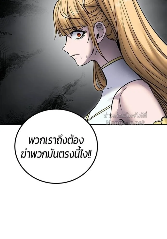 Secretly More Powerful Than the Hero แกร่งเกินผู้กล้า แต่ซ่าไม่ได้ ตอนที่ 111 หน้า 32