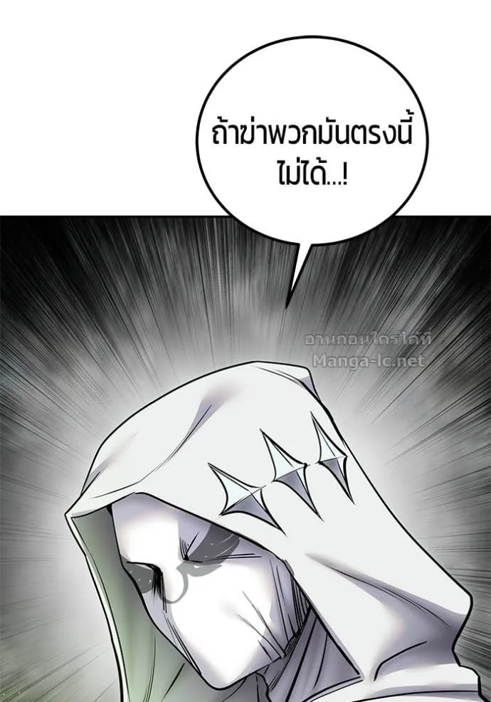Secretly More Powerful Than the Hero แกร่งเกินผู้กล้า แต่ซ่าไม่ได้ ตอนที่ 111 หน้า 33