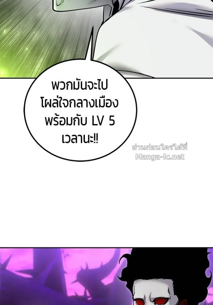 Secretly More Powerful Than the Hero แกร่งเกินผู้กล้า แต่ซ่าไม่ได้ ตอนที่ 111 หน้า 34