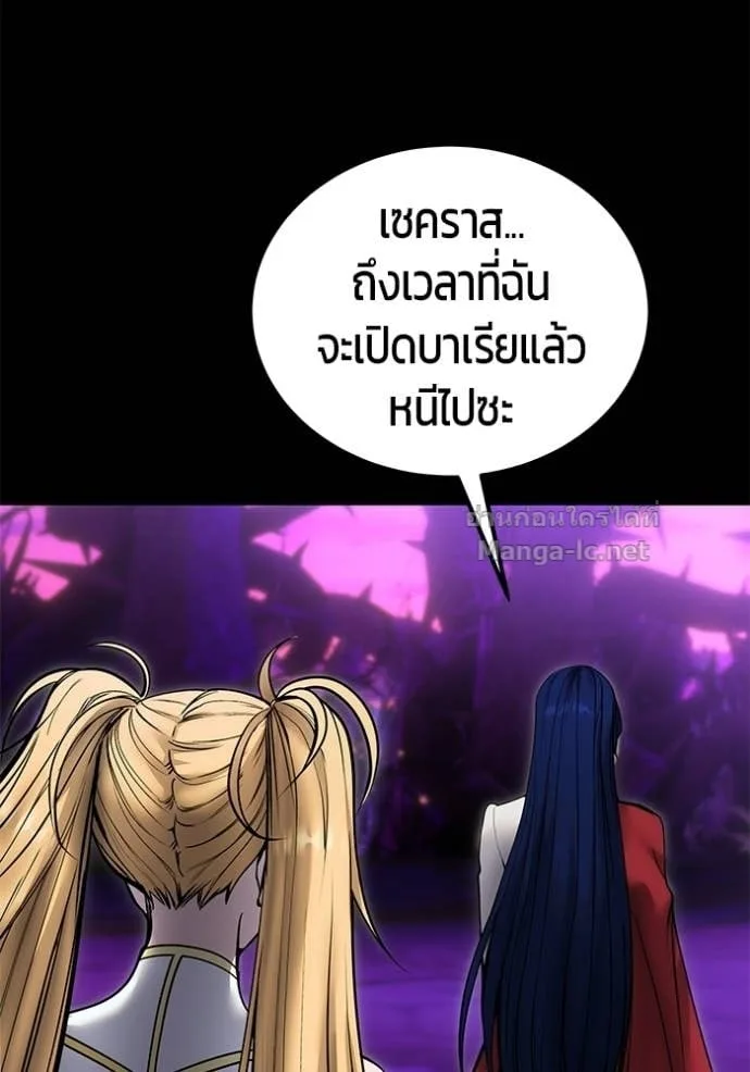 Secretly More Powerful Than the Hero แกร่งเกินผู้กล้า แต่ซ่าไม่ได้ ตอนที่ 111 หน้า 38