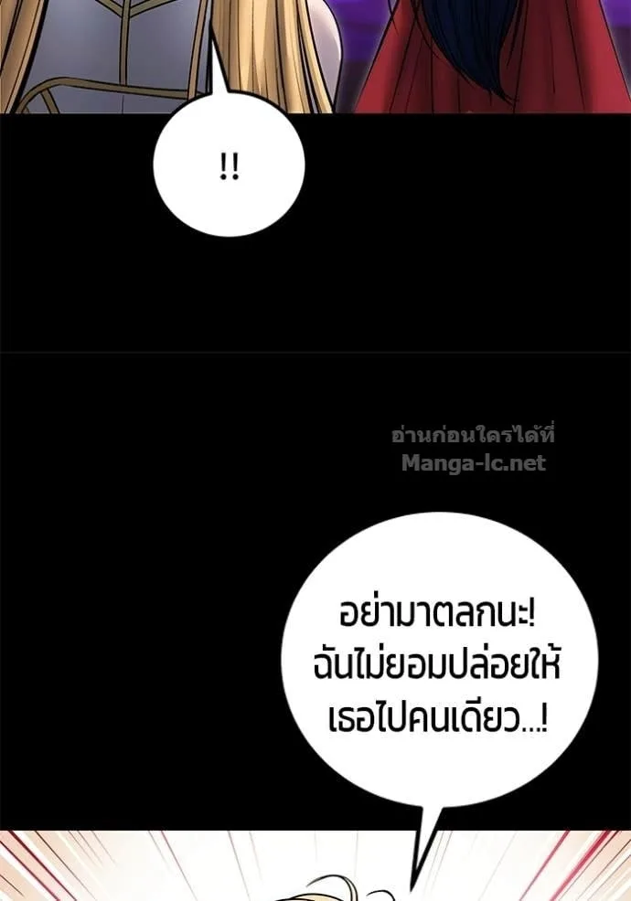 Secretly More Powerful Than the Hero แกร่งเกินผู้กล้า แต่ซ่าไม่ได้ ตอนที่ 111 หน้า 39