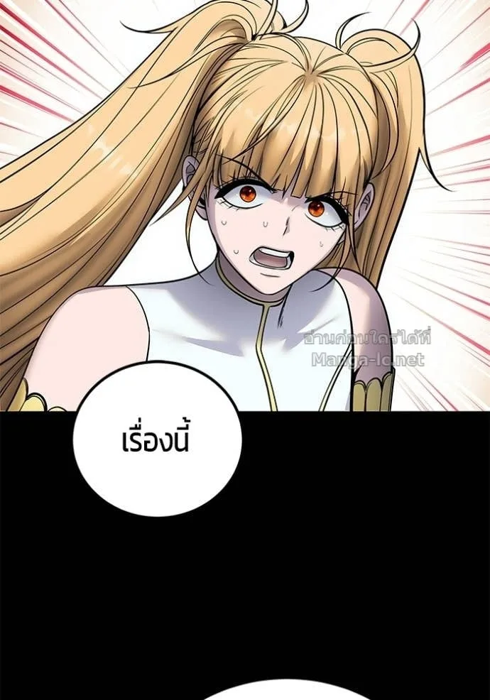 Secretly More Powerful Than the Hero แกร่งเกินผู้กล้า แต่ซ่าไม่ได้ ตอนที่ 111 หน้า 40