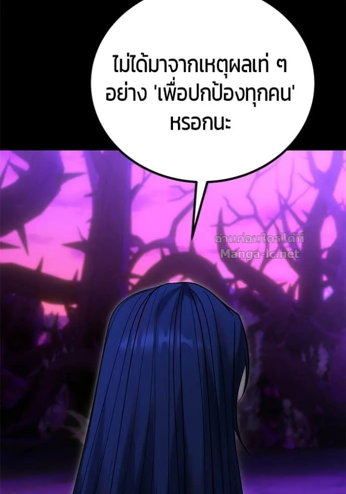 Secretly More Powerful Than the Hero แกร่งเกินผู้กล้า แต่ซ่าไม่ได้ ตอนที่ 111 หน้า 41