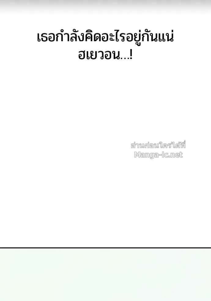 Secretly More Powerful Than the Hero แกร่งเกินผู้กล้า แต่ซ่าไม่ได้ ตอนที่ 111 หน้า 44