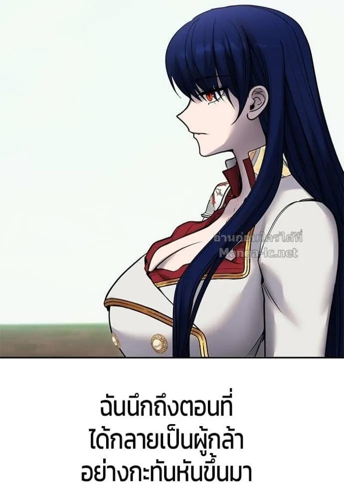 Secretly More Powerful Than the Hero แกร่งเกินผู้กล้า แต่ซ่าไม่ได้ ตอนที่ 111 หน้า 45