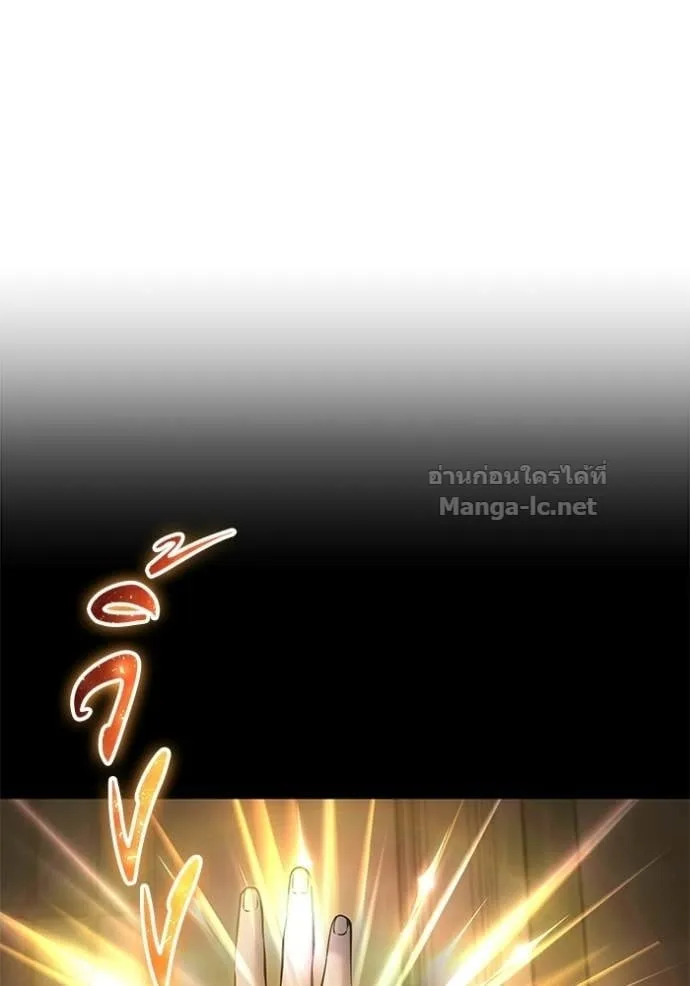 Secretly More Powerful Than the Hero แกร่งเกินผู้กล้า แต่ซ่าไม่ได้ ตอนที่ 111 หน้า 46