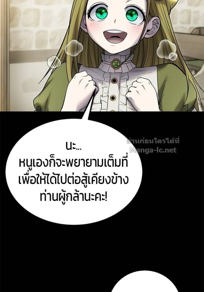Secretly More Powerful Than the Hero แกร่งเกินผู้กล้า แต่ซ่าไม่ได้ ตอนที่ 111 หน้า 51