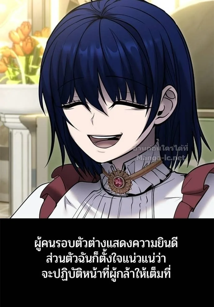 Secretly More Powerful Than the Hero แกร่งเกินผู้กล้า แต่ซ่าไม่ได้ ตอนที่ 111 หน้า 54