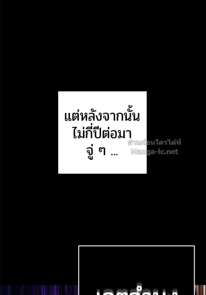Secretly More Powerful Than the Hero แกร่งเกินผู้กล้า แต่ซ่าไม่ได้ ตอนที่ 111 หน้า 55