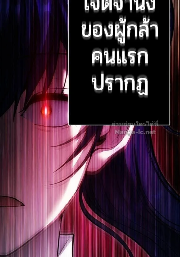 Secretly More Powerful Than the Hero แกร่งเกินผู้กล้า แต่ซ่าไม่ได้ ตอนที่ 111 หน้า 56