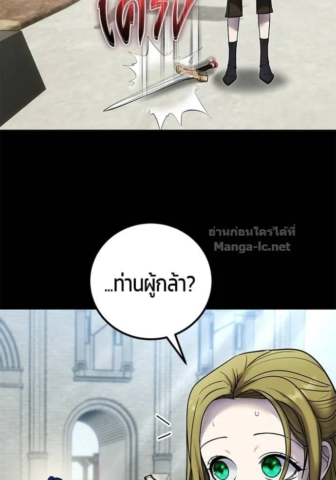 Secretly More Powerful Than the Hero แกร่งเกินผู้กล้า แต่ซ่าไม่ได้ ตอนที่ 111 หน้า 58