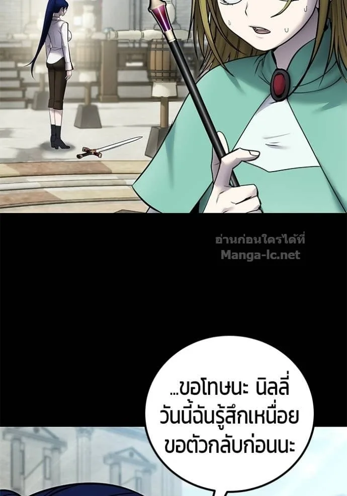 Secretly More Powerful Than the Hero แกร่งเกินผู้กล้า แต่ซ่าไม่ได้ ตอนที่ 111 หน้า 59