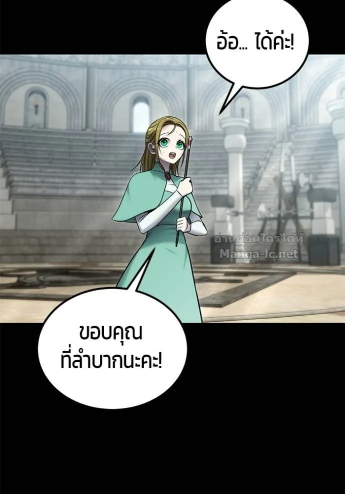 Secretly More Powerful Than the Hero แกร่งเกินผู้กล้า แต่ซ่าไม่ได้ ตอนที่ 111 หน้า 61
