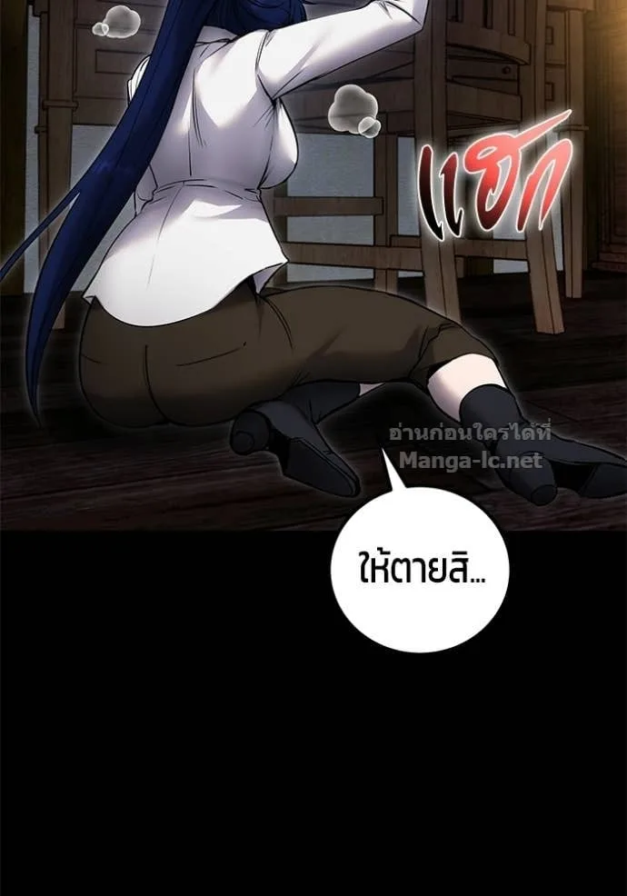 Secretly More Powerful Than the Hero แกร่งเกินผู้กล้า แต่ซ่าไม่ได้ ตอนที่ 111 หน้า 64