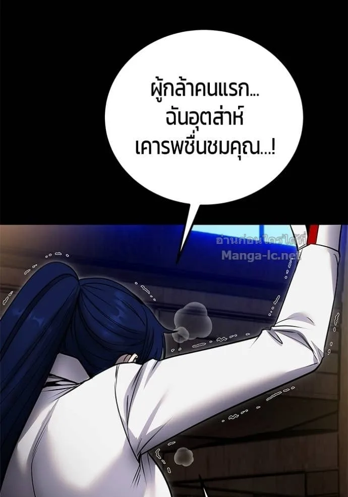 Secretly More Powerful Than the Hero แกร่งเกินผู้กล้า แต่ซ่าไม่ได้ ตอนที่ 111 หน้า 65