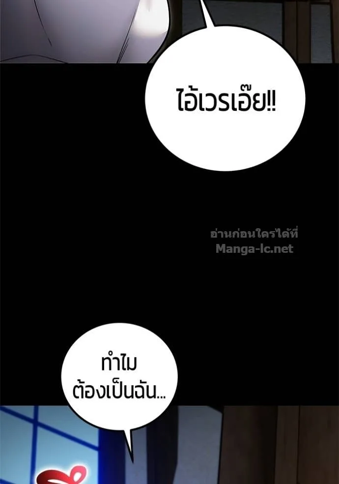 Secretly More Powerful Than the Hero แกร่งเกินผู้กล้า แต่ซ่าไม่ได้ ตอนที่ 111 หน้า 66