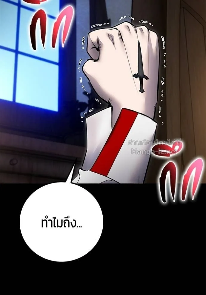 Secretly More Powerful Than the Hero แกร่งเกินผู้กล้า แต่ซ่าไม่ได้ ตอนที่ 111 หน้า 67