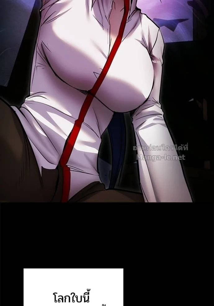 Secretly More Powerful Than the Hero แกร่งเกินผู้กล้า แต่ซ่าไม่ได้ ตอนที่ 111 หน้า 69