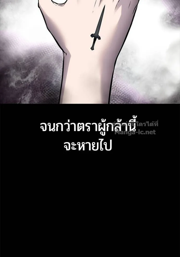 Secretly More Powerful Than the Hero แกร่งเกินผู้กล้า แต่ซ่าไม่ได้ ตอนที่ 111 หน้า 71