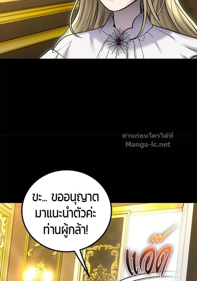 Secretly More Powerful Than the Hero แกร่งเกินผู้กล้า แต่ซ่าไม่ได้ ตอนที่ 111 หน้า 75