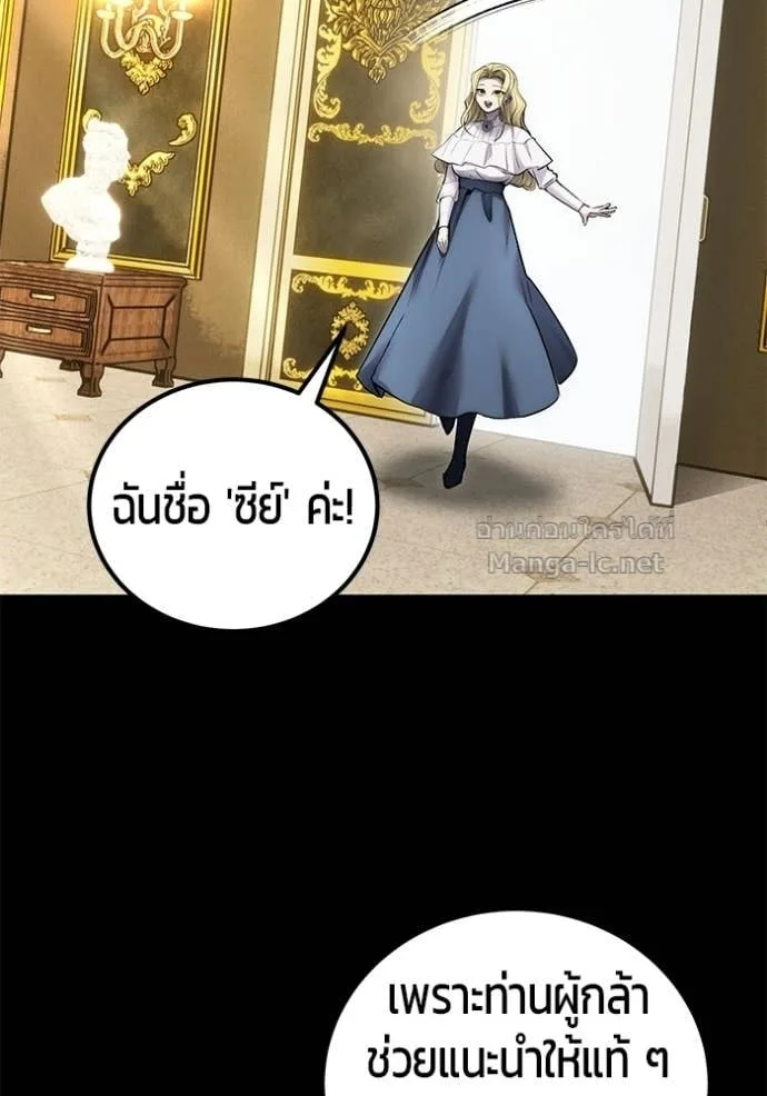 Secretly More Powerful Than the Hero แกร่งเกินผู้กล้า แต่ซ่าไม่ได้ ตอนที่ 111 หน้า 76