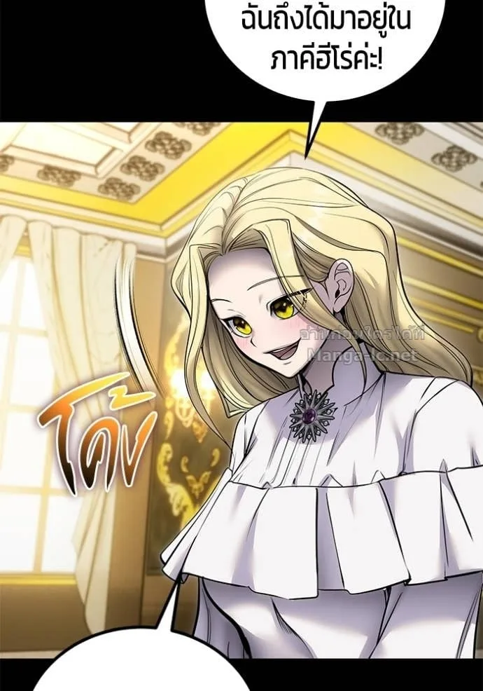 Secretly More Powerful Than the Hero แกร่งเกินผู้กล้า แต่ซ่าไม่ได้ ตอนที่ 111 หน้า 77