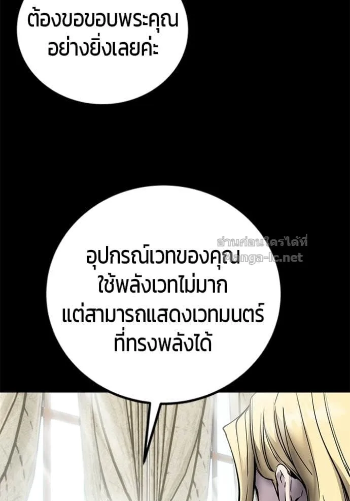 Secretly More Powerful Than the Hero แกร่งเกินผู้กล้า แต่ซ่าไม่ได้ ตอนที่ 111 หน้า 78