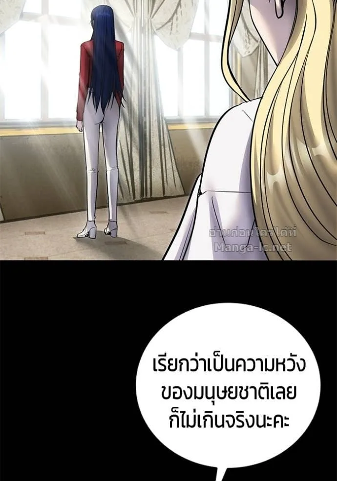 Secretly More Powerful Than the Hero แกร่งเกินผู้กล้า แต่ซ่าไม่ได้ ตอนที่ 111 หน้า 79