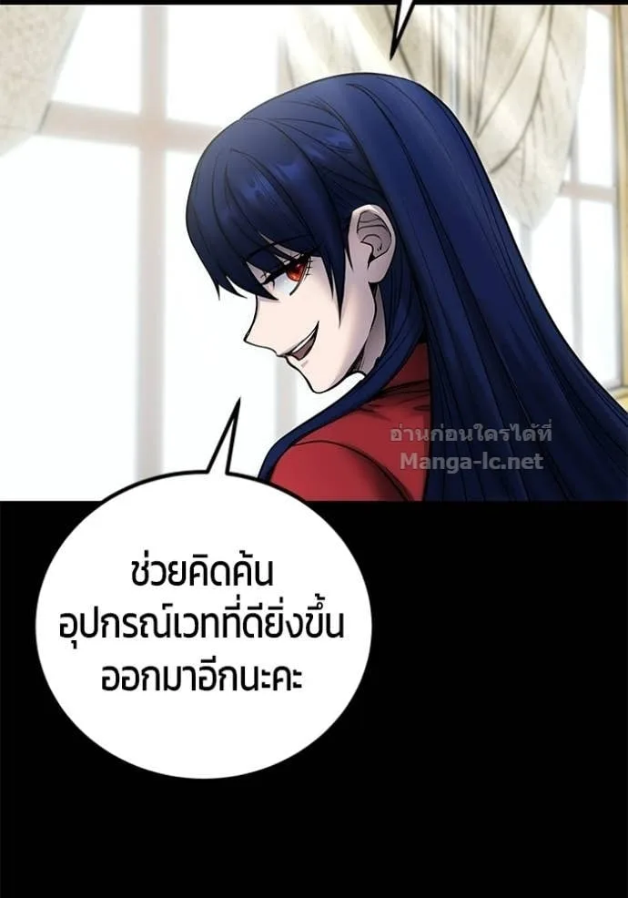 Secretly More Powerful Than the Hero แกร่งเกินผู้กล้า แต่ซ่าไม่ได้ ตอนที่ 111 หน้า 80