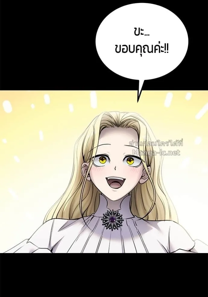 Secretly More Powerful Than the Hero แกร่งเกินผู้กล้า แต่ซ่าไม่ได้ ตอนที่ 111 หน้า 81
