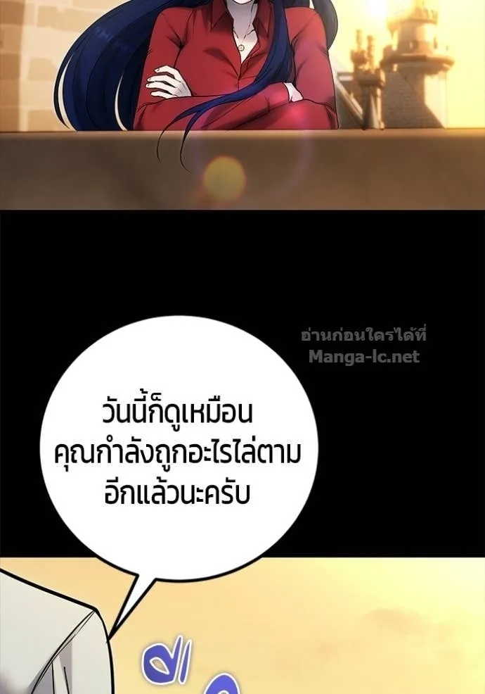 Secretly More Powerful Than the Hero แกร่งเกินผู้กล้า แต่ซ่าไม่ได้ ตอนที่ 111 หน้า 83