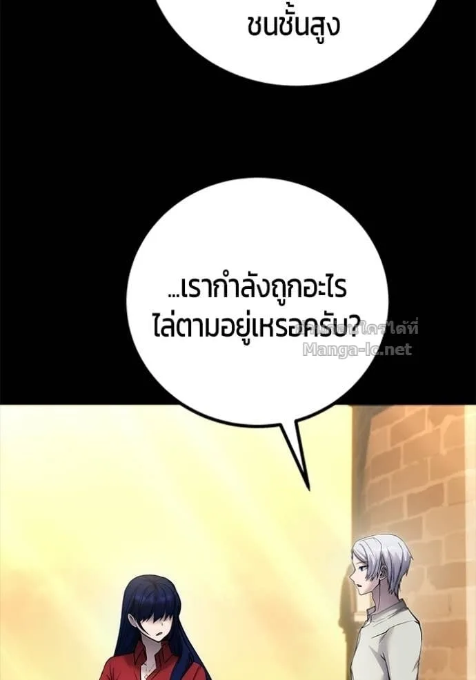 Secretly More Powerful Than the Hero แกร่งเกินผู้กล้า แต่ซ่าไม่ได้ ตอนที่ 111 หน้า 94