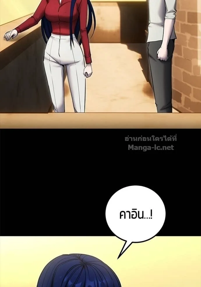 Secretly More Powerful Than the Hero แกร่งเกินผู้กล้า แต่ซ่าไม่ได้ ตอนที่ 111 หน้า 95