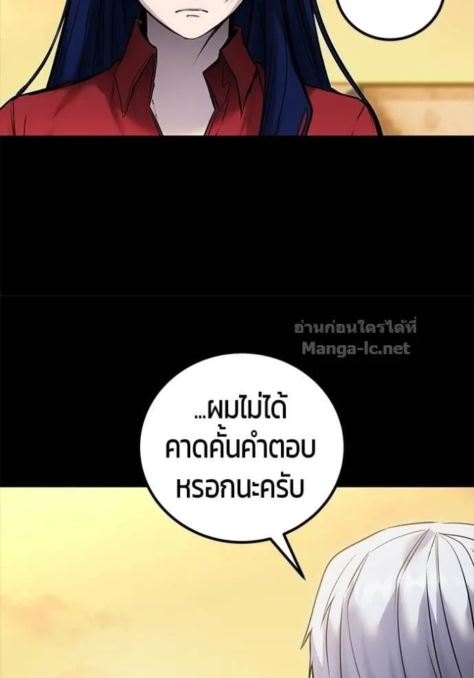 Secretly More Powerful Than the Hero แกร่งเกินผู้กล้า แต่ซ่าไม่ได้ ตอนที่ 111 หน้า 97