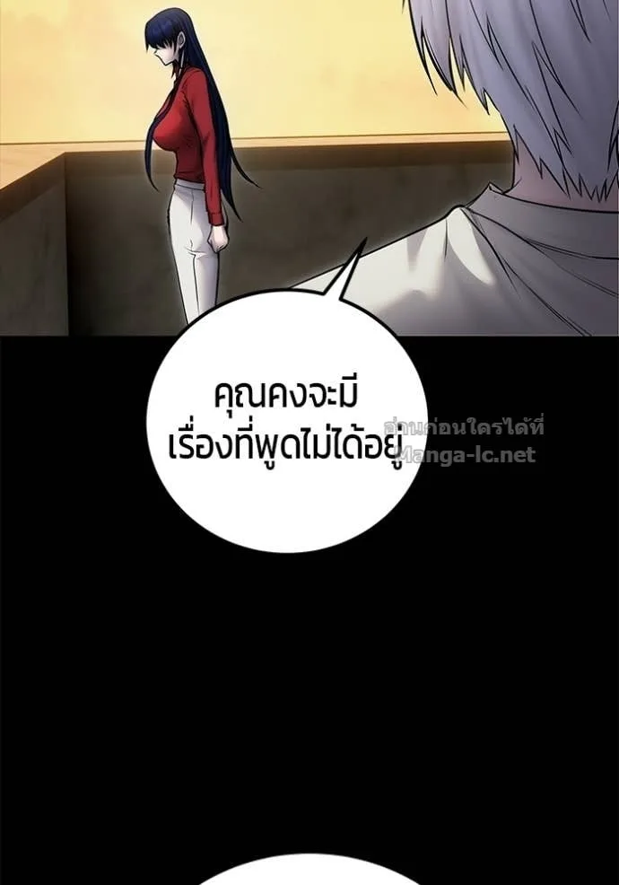 Secretly More Powerful Than the Hero แกร่งเกินผู้กล้า แต่ซ่าไม่ได้ ตอนที่ 111 หน้า 98