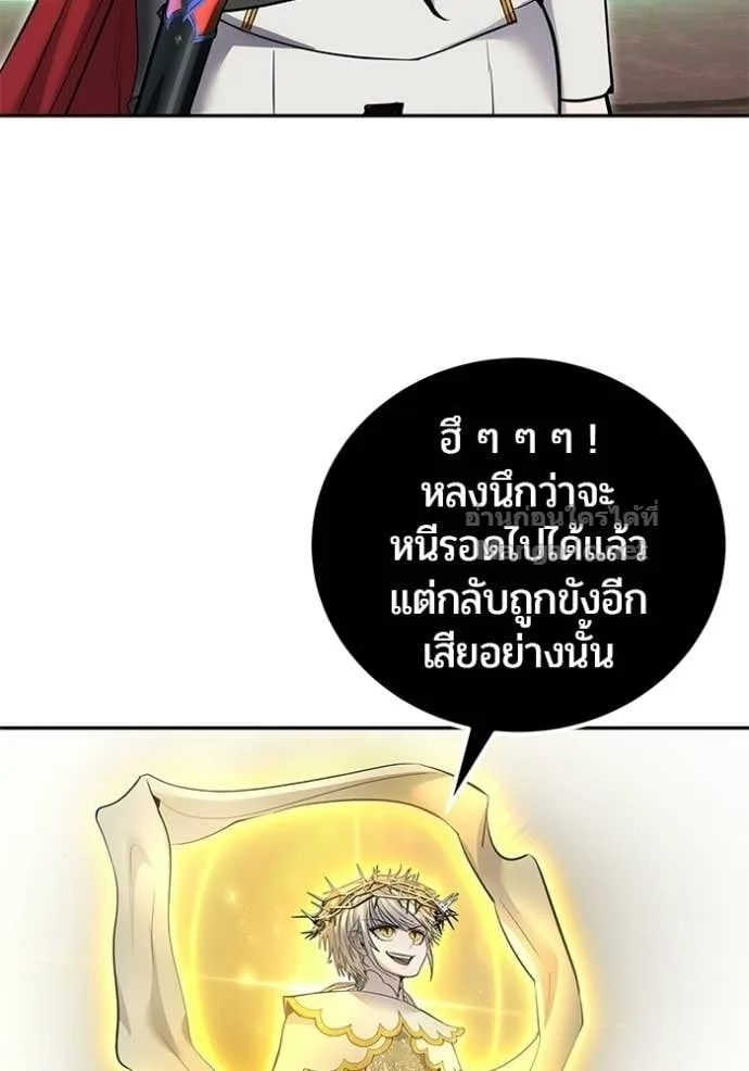 Secretly More Powerful Than the Hero แกร่งเกินผู้กล้า แต่ซ่าไม่ได้ ตอนที่ 112 หน้า 10