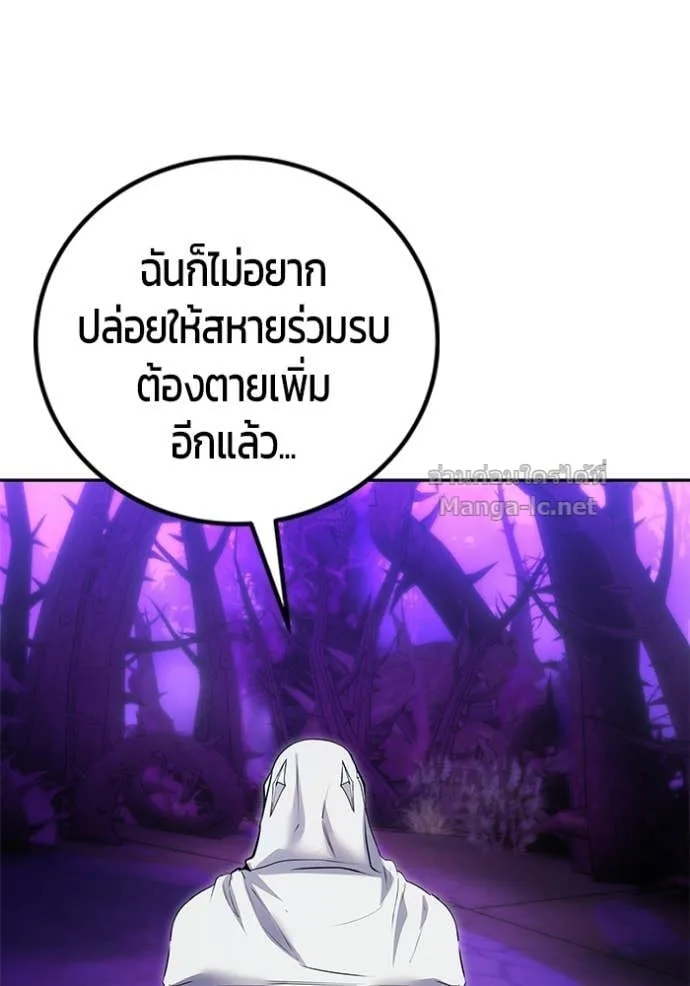 Secretly More Powerful Than the Hero แกร่งเกินผู้กล้า แต่ซ่าไม่ได้ ตอนที่ 112 หน้า 100