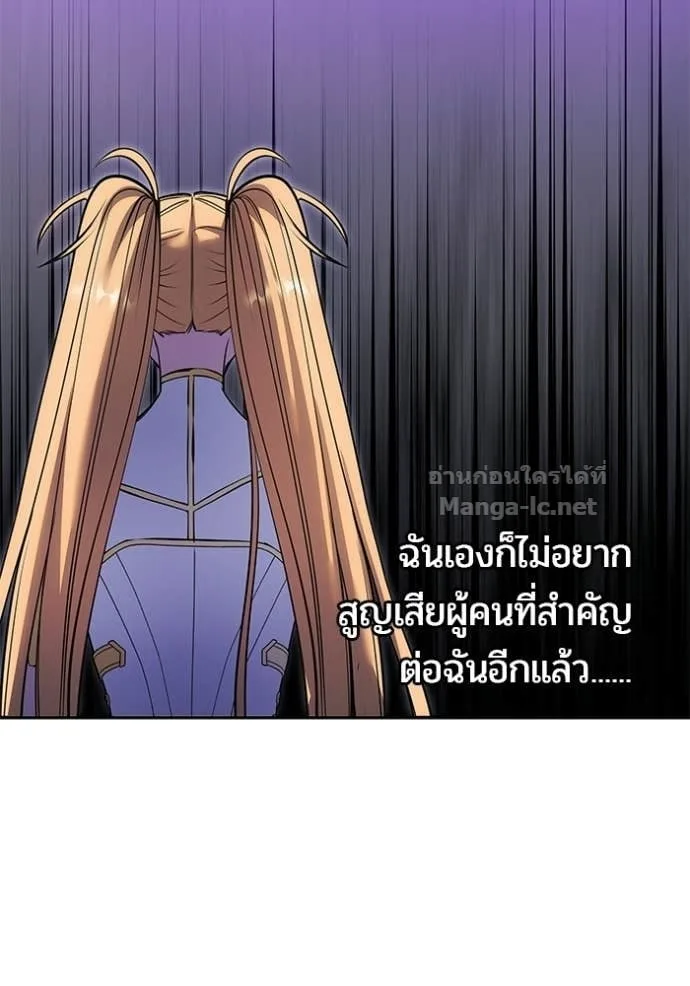 Secretly More Powerful Than the Hero แกร่งเกินผู้กล้า แต่ซ่าไม่ได้ ตอนที่ 112 หน้า 104