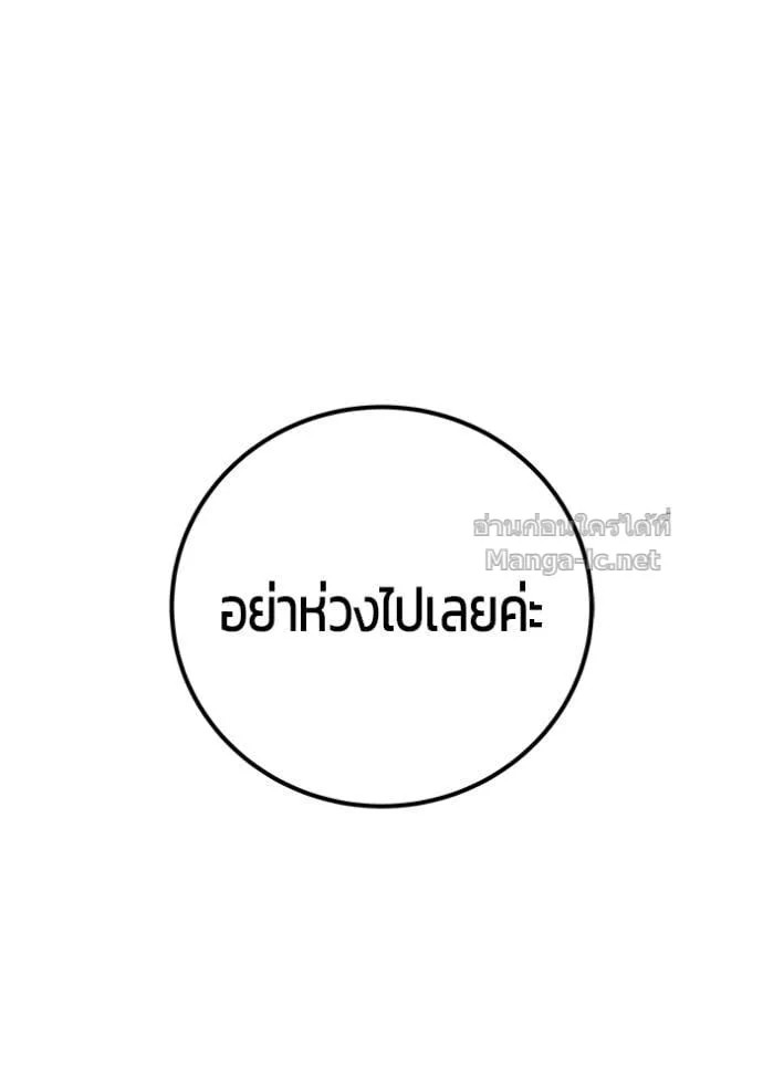 Secretly More Powerful Than the Hero แกร่งเกินผู้กล้า แต่ซ่าไม่ได้ ตอนที่ 112 หน้า 105