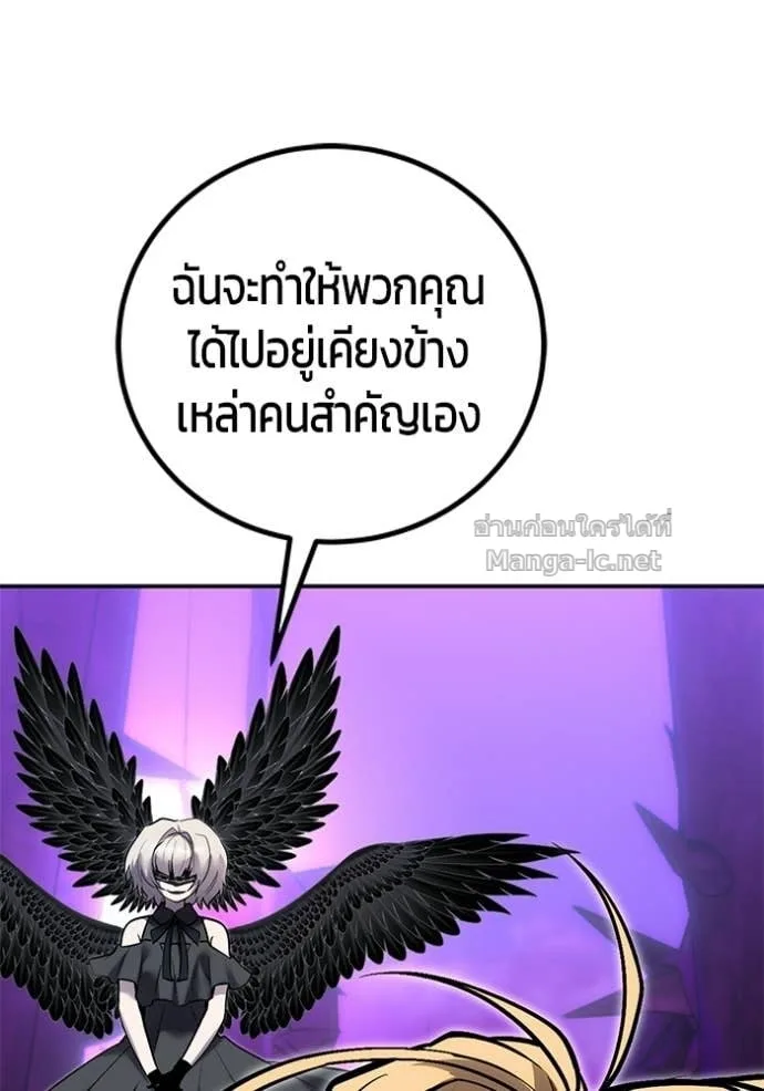 Secretly More Powerful Than the Hero แกร่งเกินผู้กล้า แต่ซ่าไม่ได้ ตอนที่ 112 หน้า 106