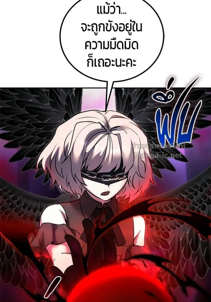 Secretly More Powerful Than the Hero แกร่งเกินผู้กล้า แต่ซ่าไม่ได้ ตอนที่ 112 หน้า 108