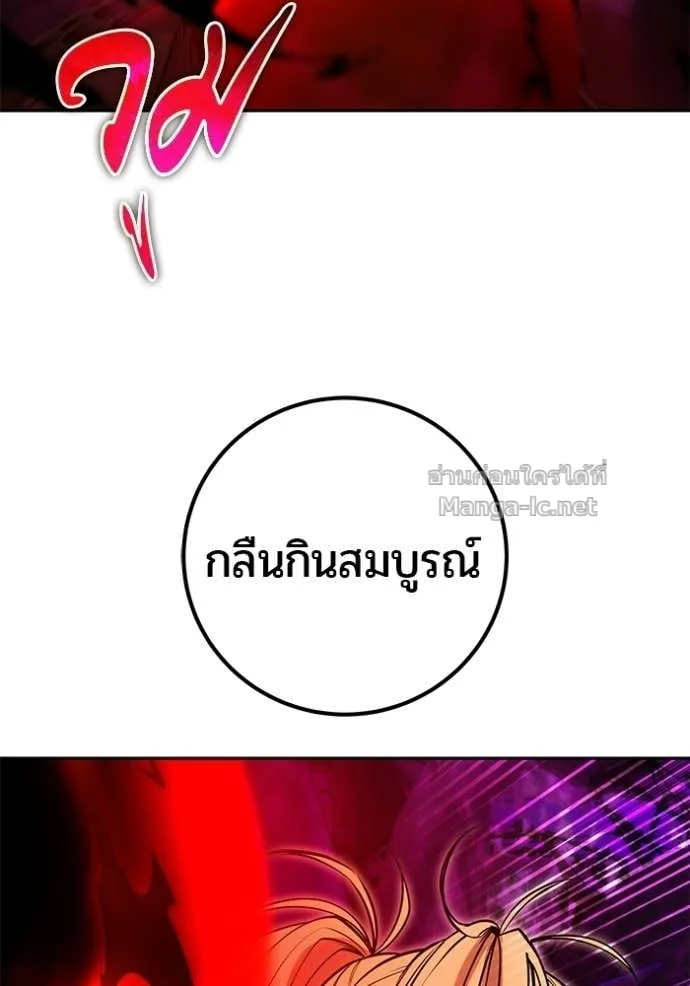 Secretly More Powerful Than the Hero แกร่งเกินผู้กล้า แต่ซ่าไม่ได้ ตอนที่ 112 หน้า 109