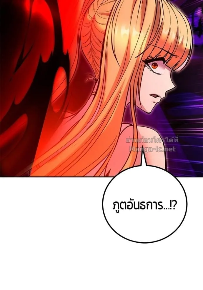 Secretly More Powerful Than the Hero แกร่งเกินผู้กล้า แต่ซ่าไม่ได้ ตอนที่ 112 หน้า 110