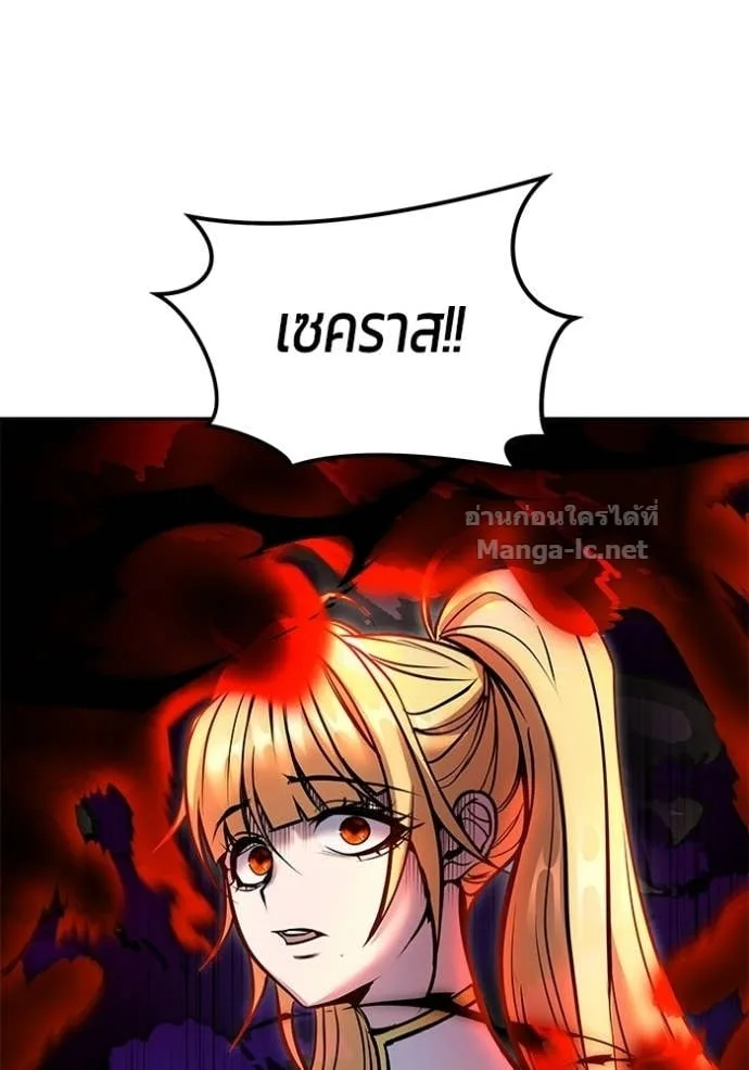 Secretly More Powerful Than the Hero แกร่งเกินผู้กล้า แต่ซ่าไม่ได้ ตอนที่ 112 หน้า 116