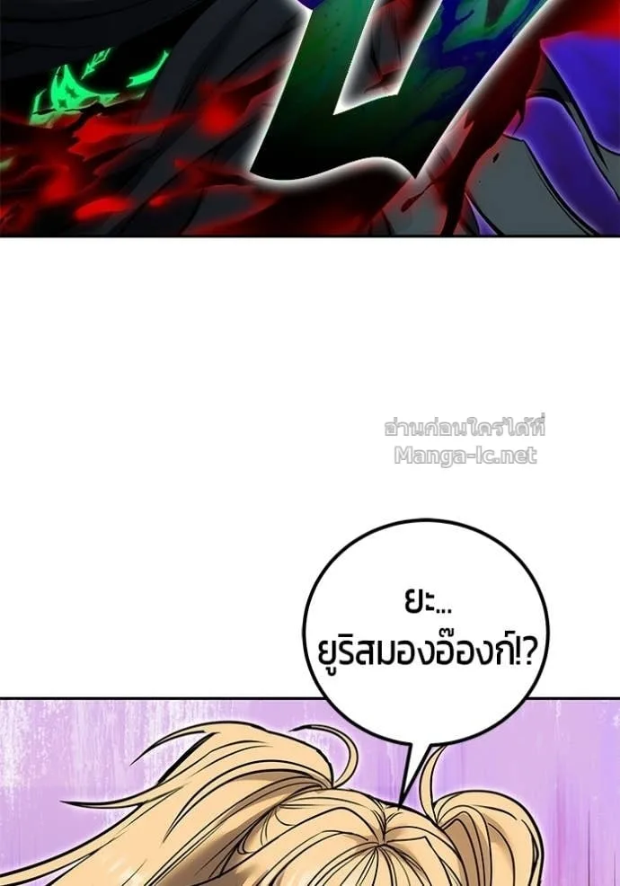 Secretly More Powerful Than the Hero แกร่งเกินผู้กล้า แต่ซ่าไม่ได้ ตอนที่ 112 หน้า 123